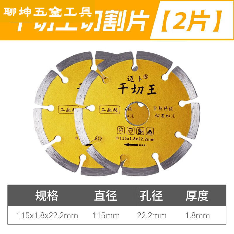 FANCYCHIC angle grinder diamond slotting saw blade granite cutting stone concrete ceramic tile dry cutting durable cutting disc ceramic tile/marble/red brick dry cutting without pressure outer diameter 105mm dry cutting king 1 piece