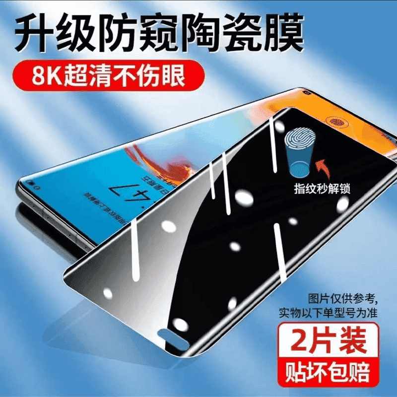 Suitable for vivos18pro mobile phone film high-definition all-inclusive anti-peep and dustproof eye protection electroplated soft film vivos18 8K ultra-clear ceramic film full glue second unlock-2 pieces