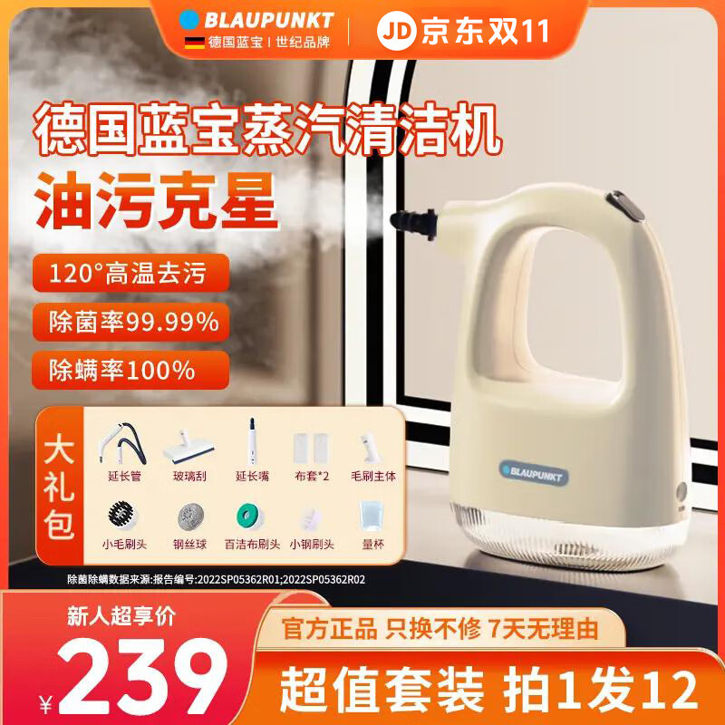Sapphire Sapphire household high temperature and high pressure steam cleaner disinfection machine whole house cleaning range hood washing machine air conditioning carpet cleaning sofa cleaning multi-functional all-in-one machine double 11 120 high temperature and high pressure dissolving dirt and deodorizing
