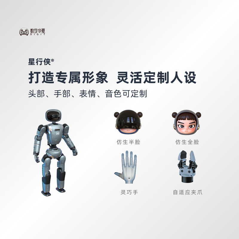 Star Walker digital dual-form intelligent interactive humanoid robot takes care of the elderly and children, family companionship, dance entertainment, emotional electronic pet, home robot, ai conversation robot, Tujufen