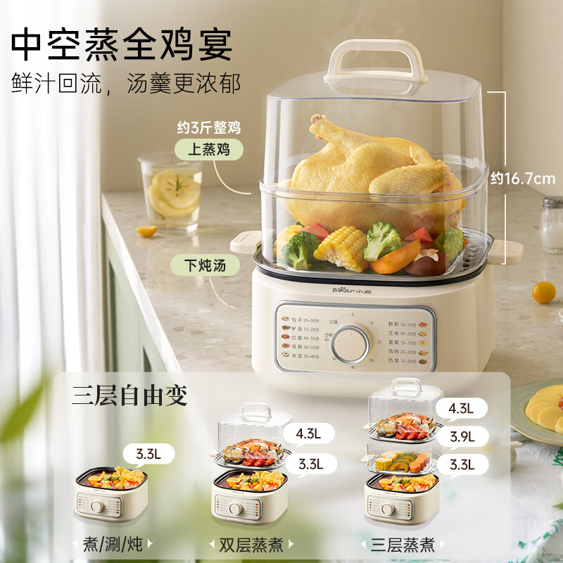Bear electric steamer, household small, for 2-3 people, steaming and cooking integrated household electric pot, egg steamer, bun steamer, multifunctional pot 11.5L three-layer large capacity DZG-HA0N7