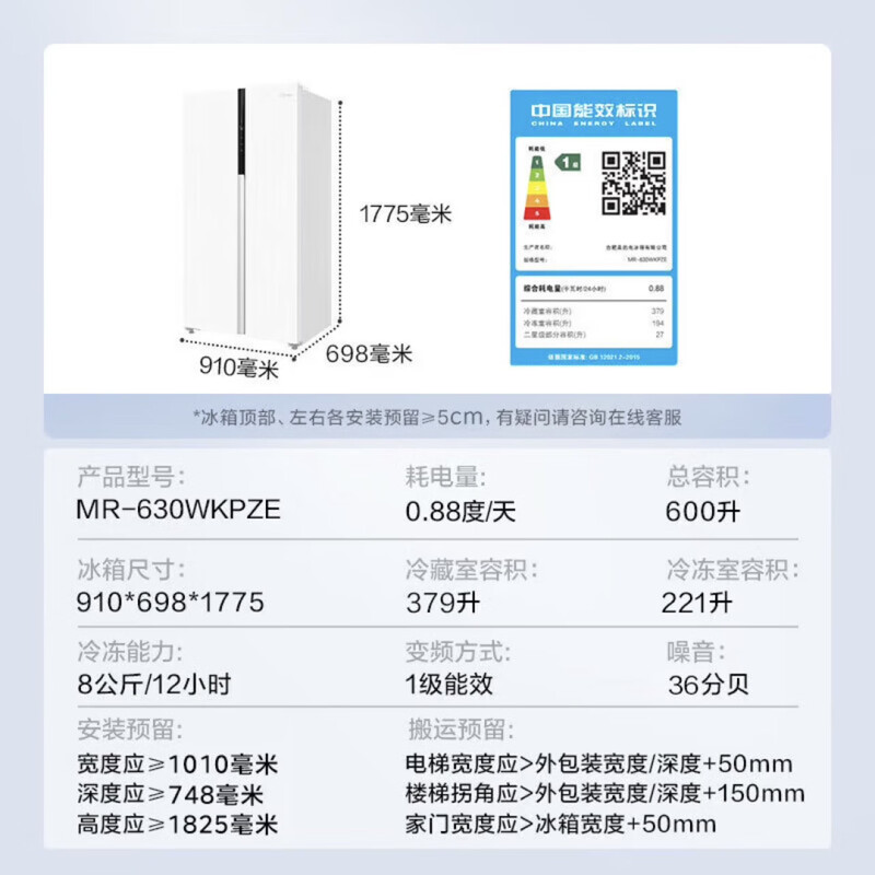 Midea sample machine MR-630WKPZE double door with ice making air-cooled frost-free frequency conversion large capacity household refrigerator quality tail goods MR-630WKPZE tassel white