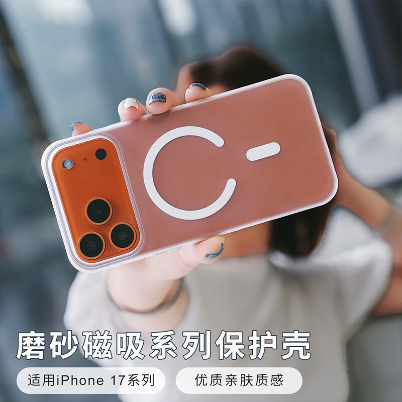 Langke suitable for iphone17 mobile phone case Apple 17 protective cover matte skin feel with magnetic suction wireless charging case non-stick fingerprint ultra-thin all-inclusive anti-slip anti-wear anti-scratch translucent