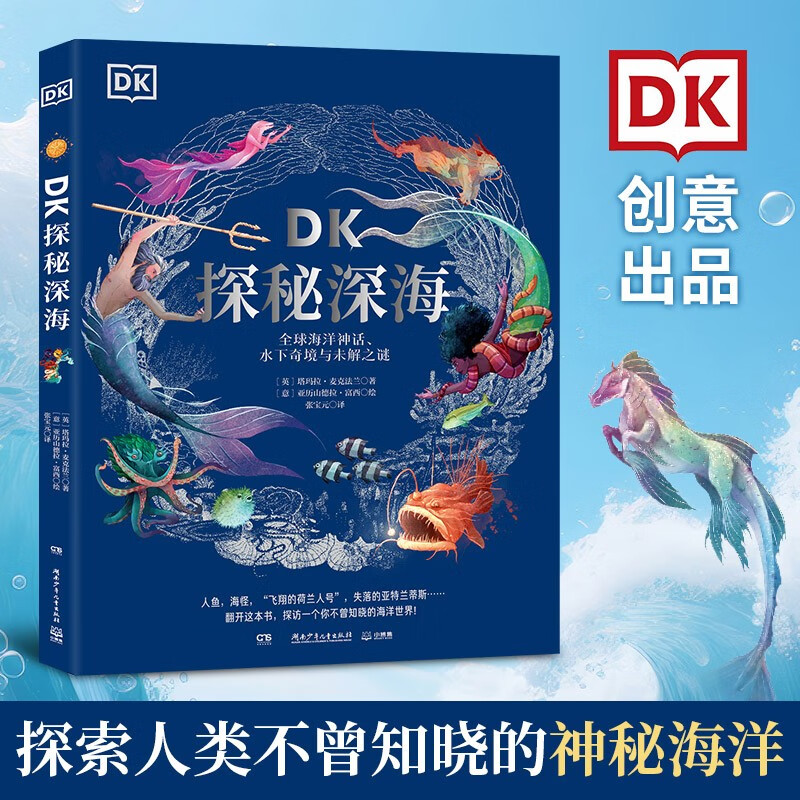 DK Exploring the Deep Sea Global Ocean Myths, Underwater Wonderlands and Unsolved Mysteries DK Encyclopedia of Natural History DK Encyclopedia Popular Science Encyclopedia for Primary School Students Children's Encyclopedia Children's Encyclopedia