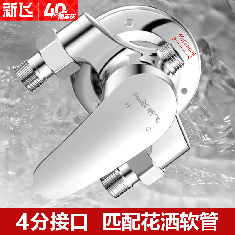 Xinfei exposed shower faucet copper mixing valve shower open tube solar hot and cold mixing valve faucet shower switch