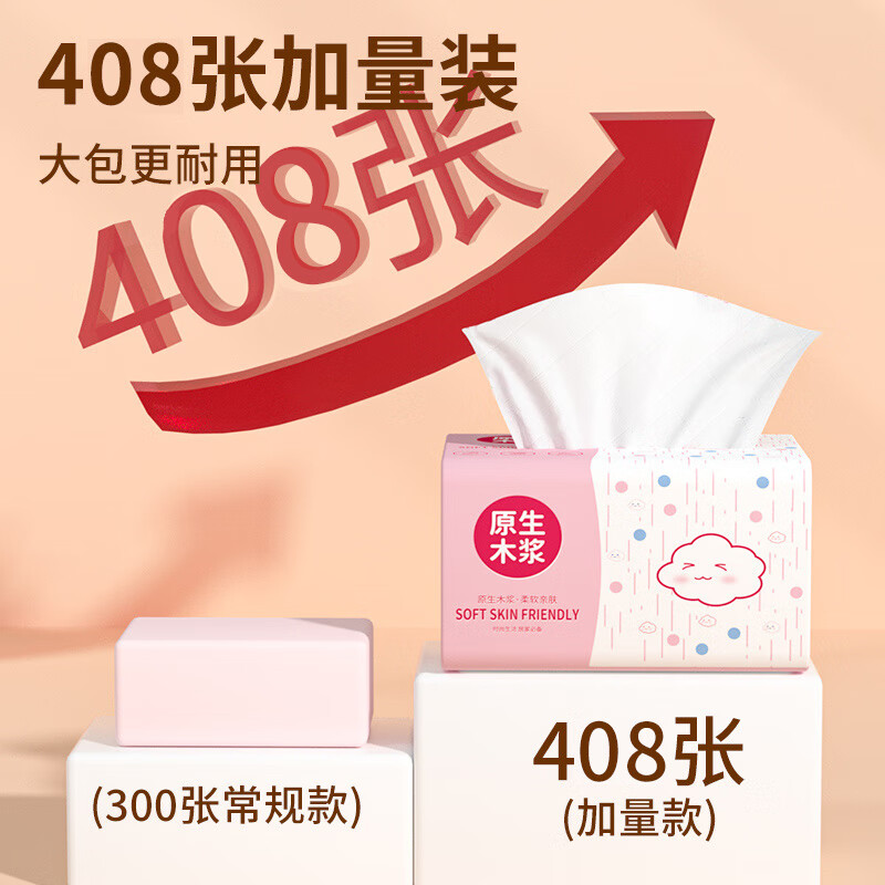 Bailerou log paper full box household wholesale affordable packaging durable thickened napkins toilet paper wet water not easy to break 6 layers 408 sheets * 1 pack