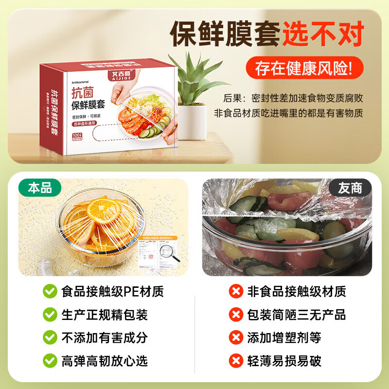 AIGIG disposable boxed plastic wrap cover food grade household food bag insurance cover plastic wrap bag vegetable cover upgraded box 200 pieces Ag+ silver ion antibacterial