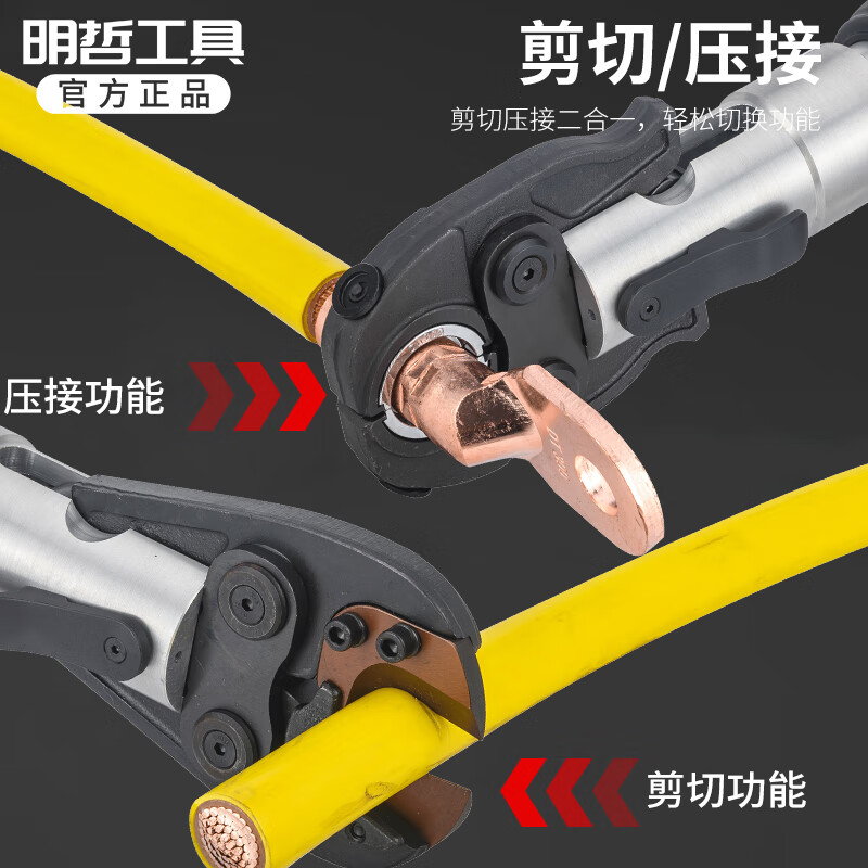 Enite EP-300C electric hydraulic pliers mini rechargeable hydraulic shears dual-purpose hydraulic crimping pliers crimping pliers dual-purpose EP-300C crimping/trimming/pipe crimping three-in-one