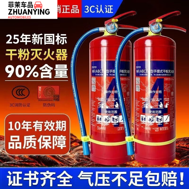 NAOISKEY National Standard Portable Dry Powder Fire Extinguisher Kilogram Shop Vehicle Commercial Factory 4kg Fire Equipment Fire Extinguisher 8kg Carbon Dioxide New National Standard Certification - Engineering - With Nozzle + Annual Inspection Card