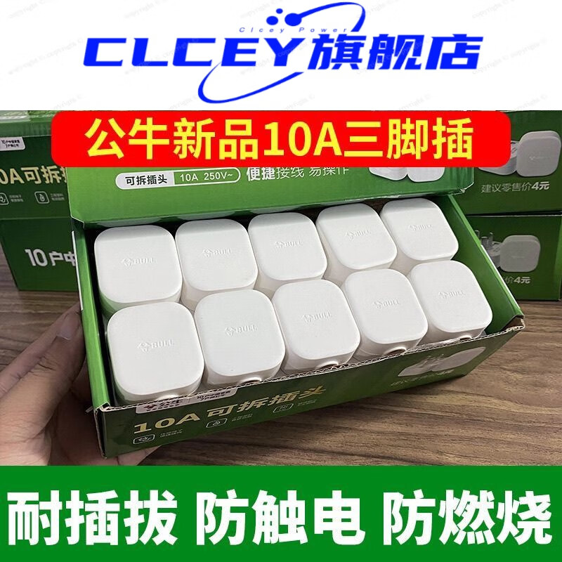 20-pack of 3-pin plug, three-hole 10A household power socket triangle without wire three 10SG new 3-pin 10A 20-pack (full box)