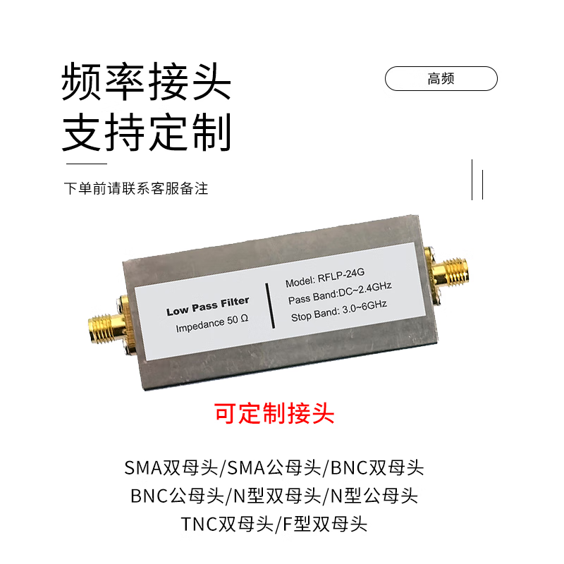 Jiudingxin SMA double female low-pass filter 1GHz measurement range 0-6G 50 ohm JDX-DTP-SMAKK-1G