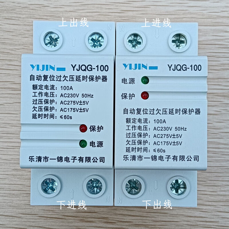 Yijin self-resetting over-voltage and under-voltage protector YJQG-100 automatic reset delay switch household 2P100A80A white 80A lower incoming line and upper outgoing line