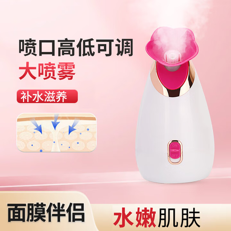 MF facial steamer, hot spray facial steamer, nano spray hydration instrument, oxygen injection instrument, facial hydration humidifier, hydration artifact, facial steamer, household steam machine, steam hot compress beauty instrument, 904 red