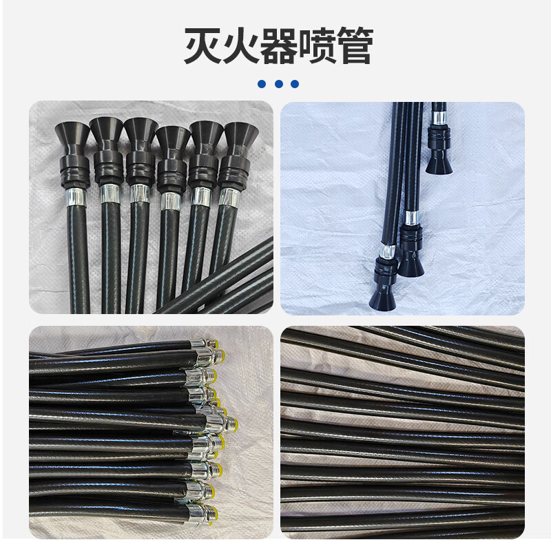 Water-based fire extinguisher nozzle fire equipment accessories leather hose 3L 6L 9L water-based fire extinguisher hose rubber hose anti-freeze type hose powder pipe large quantity and good price can be wholesale 3L water-based fire extinguisher nozzle 1 piece