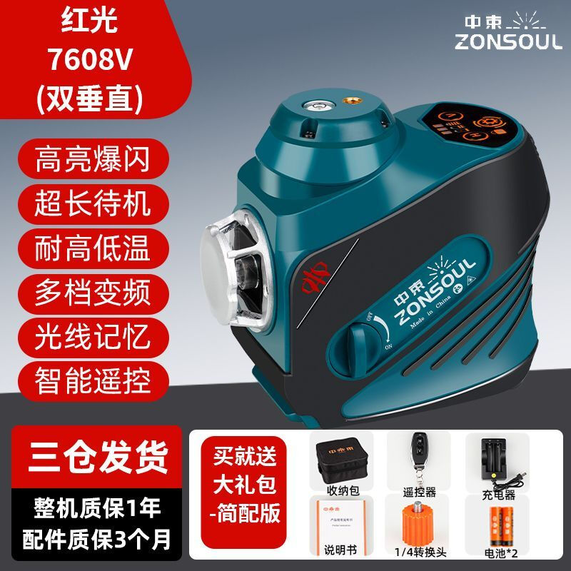 Level infrared green light high-bright red light 12-wire wall-mounted floor waterproof and anti-fall outdoor level simple version - single power 8-wire high-bright red light 120mw (dual vertical wires)