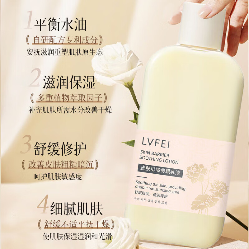 Skin barrier soothing lotion, moisturizing, repairing, moisturizing and hydrating primer, improving dry skin, skin barrier soothing lotion 220ml 1 bottle