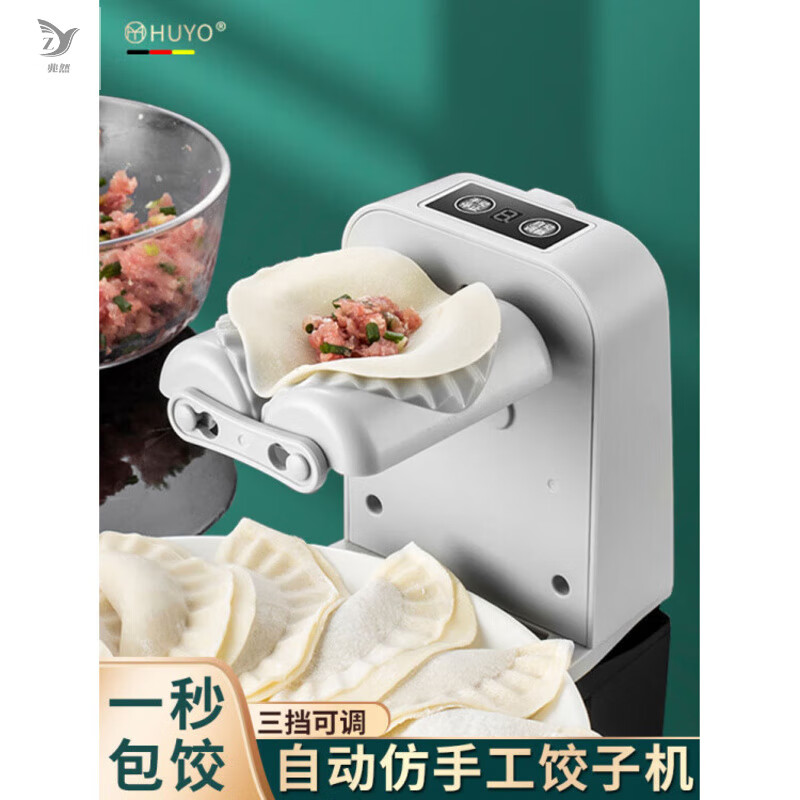 Zhaoran Japan imported new dumpling making artifact for the whole family, automatic dumpling making machine, small dumpling wrapper press, electric dumpling machine, automatic imitation manual