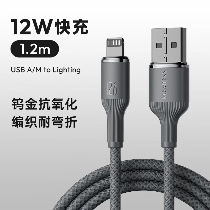 ROMOSS braided data cable PD27W suitable for Apple mobile phone 14 charging cable fast charging cable typec two meters Apple USB model lava smoke gray braided version 1.2 meters