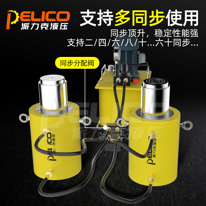Other hydraulic jack electric two-way lifting cylinder synchronous DYG100T150T200T400T500T1000 tons complete set 200 tons stroke 200mm+3kw electric pump 380V+2 2m oil pipes