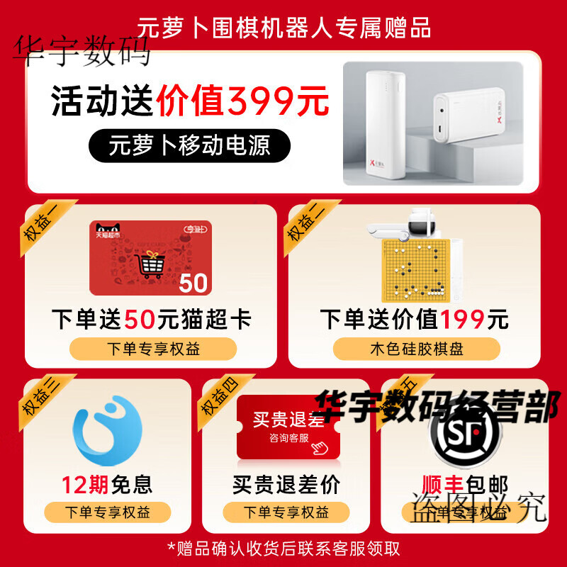 Yuanluobo SF SENSEROBOT Yuanluobo Go robot plays chess ai intelligent automatic voice dialogue for children Yuanluobo robot special-mobile power supply