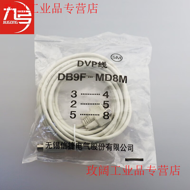 Yue Changsheng original Xinjie DVP cable Xinjie touch screen communication cable Xinjie PLC communication download cable programming connection cable Xinjie USB-COM 0.5m