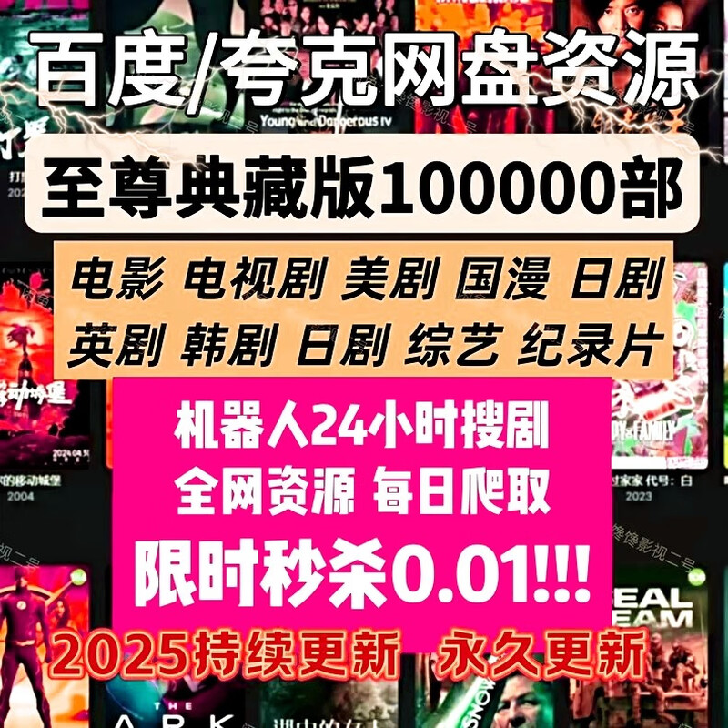 4K3D Blu-ray movie library, TV series, short plays, home movies and American drama collections, high-definition resource library, original material, 4K network disk + all-device APP + 4K website