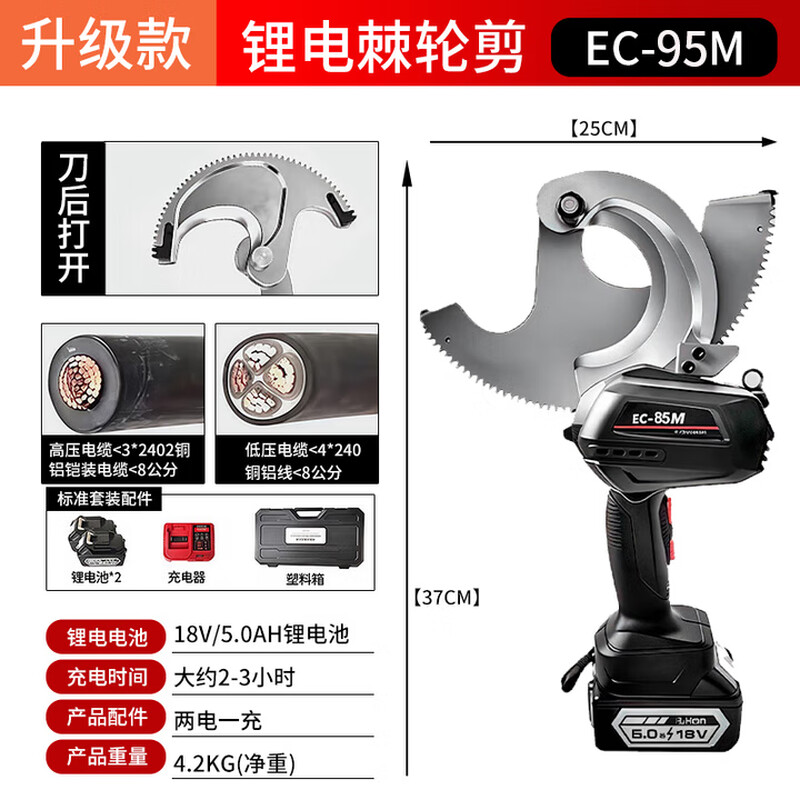 Santongmu electric ratchet cutter cable scissors wire cutters wire cutters gear scissors ratchet scissors armored cable copper and aluminum wires enhanced version can cut 95MM copper and aluminum wires