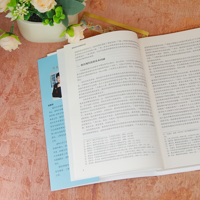 International comparison of educational modernization