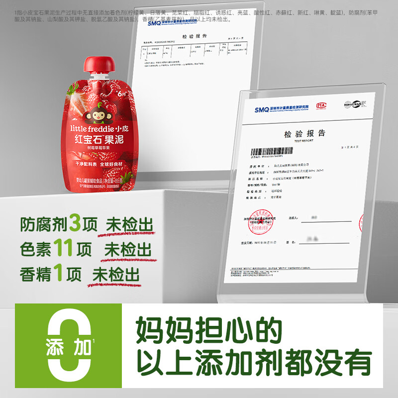 Little Freddie Gem Fruit Puree Infant Prune Puree 6 Months + Baby Complementary Food Fruit Puree Portable 0 Add Snacks 10 Bags