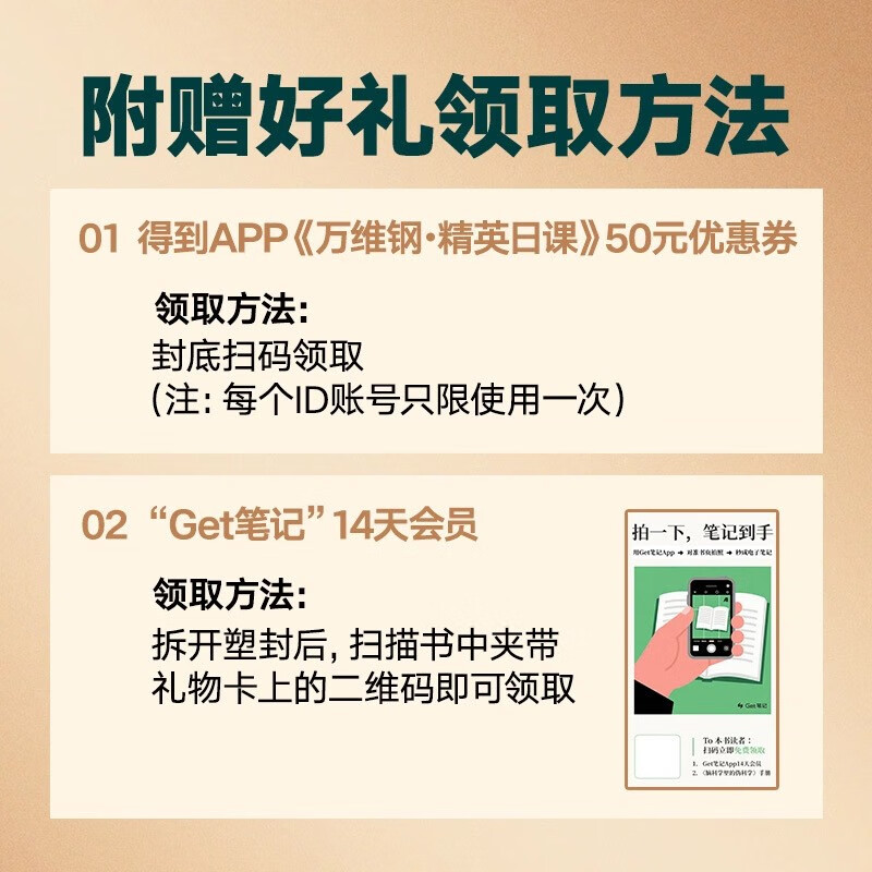 Self-operated and free shipping Humans are more dangerous than AI Wanwei Steel’s new book The turning point When AI is omnipotent What do you rely on to be irreplaceable? The answer is here!