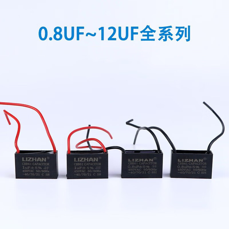 Miyi ceiling fan range hood electric fan blower heater air conditioner 4500.8/3.5/6/7VCBB61 starting capacitor 0.8UF