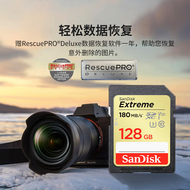 SanDisk 128GB SD memory card 4K V30 U3 C10 camera memory card reading speed 180MB/s writing speed 90MB/s high-speed continuous shooting mirrorless/SLR camera