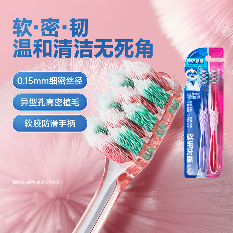 Three Squirrels Living Center Yun Soft Toothbrush 2 Pack Teeth Deep Cleaning Gum Protection Adult New Year Gift Brushing Children Adults