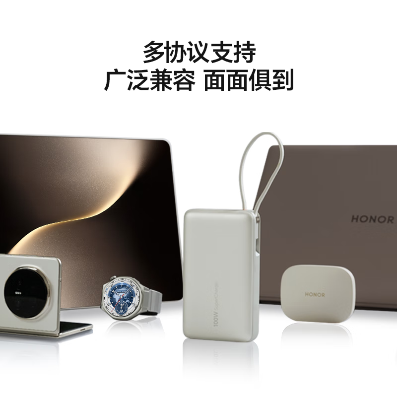 Honor personally selected power bank 100W with built-in cable version 20000mAh 3C certified, can be used on airplanes, can charge Honor Huawei, Apple phones and tablets, two-way fast charging, titanium gold