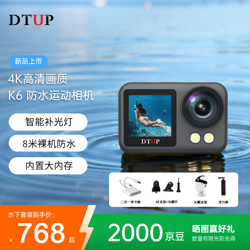 DTUPK6 underwater camera 4K HD waterproof and anti-shake action camera Vlog digital action camera outdoor diving camera underwater suit