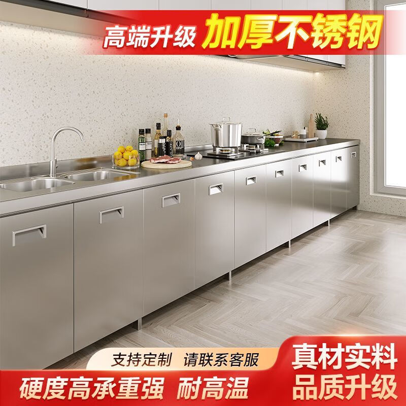 FANCYCHIC304 stainless steel kitchen cabinets, home cupboards, rural customized storage, thickened stove integrated sideboards, main picture 304 stainless steel--newly upgraded and thickened--