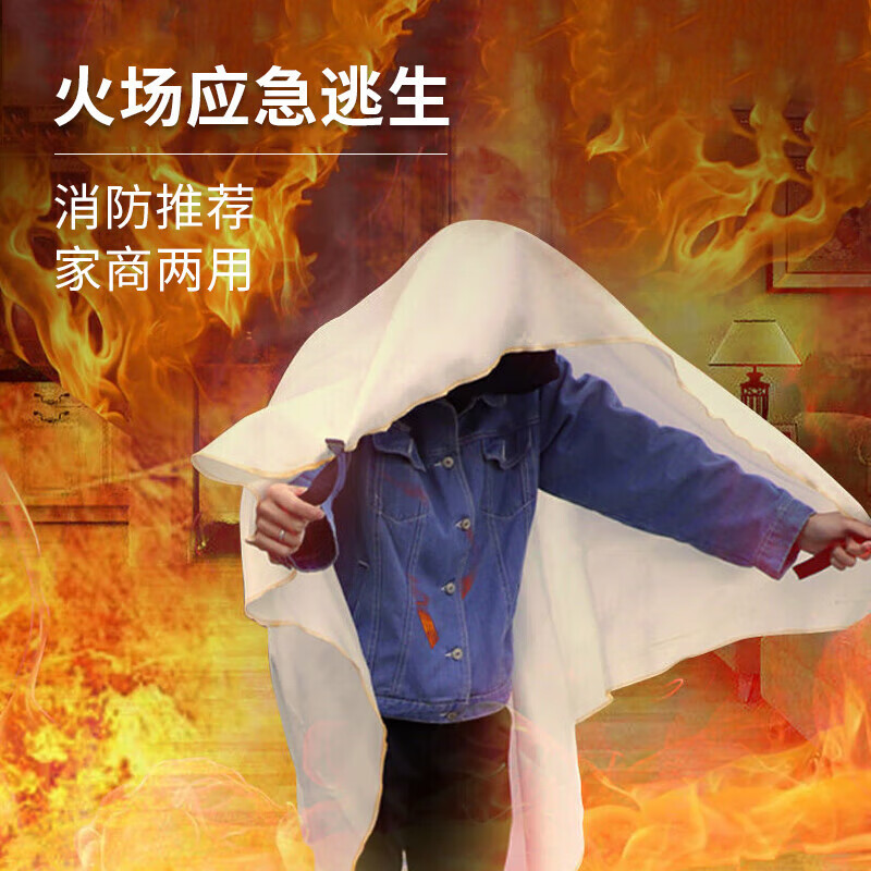 Jufeng Warrior Fire Blanket Special National Standard Certification for Fire Fighting Commercial Kitchen Household Home Emergency Escape Equipment Flame Retardant Fireproof Mat National Standard Quality/Government and Enterprise Procurement/Fire Protection