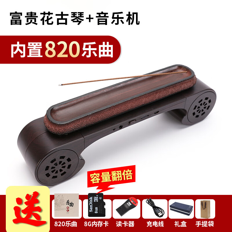 Berlin Sound Effects Hainan Agarwood Classical Music Player Tea Room Study Aromatherapy Plug Bluetooth Speaker Upgraded Upgraded Guqin Fuguihua-Classic Music Machine