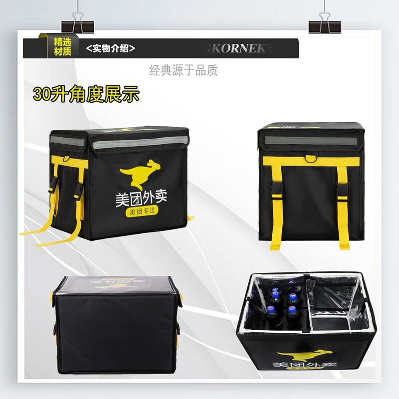 Meituan box takeout insulated box for food delivery vehicle-mounted commercial stall refrigeration locked waterproof rider equipment crowdsourcing 30 liters small model inner bracket + pad