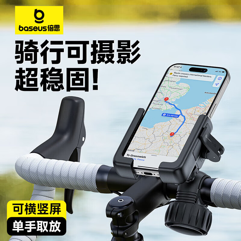 Baseus electric vehicle mobile phone holder bicycle riding bracket motorcycle outdoor riding navigation holder takeaway rider express rack shock-absorbing anti-slip riding equipment universal