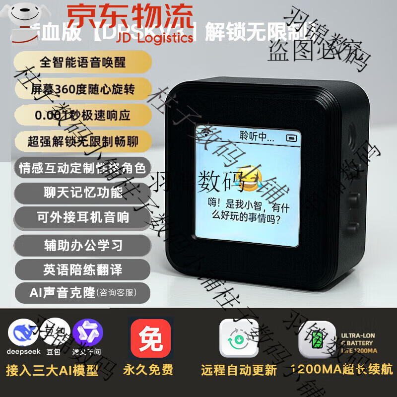 DEEpseek Xiaozhi ai voice dialogue box bean bag robot toy desktop artificial intelligence chat companion peach blossom powder + base tone selection丨character setting