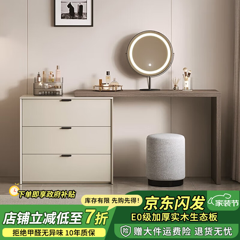 Shujing all solid wood dressing table bedroom cupboard integrated table new dressing cabinet small apartment dressing table stool study table length 80cm dressing cabinet + dressing table