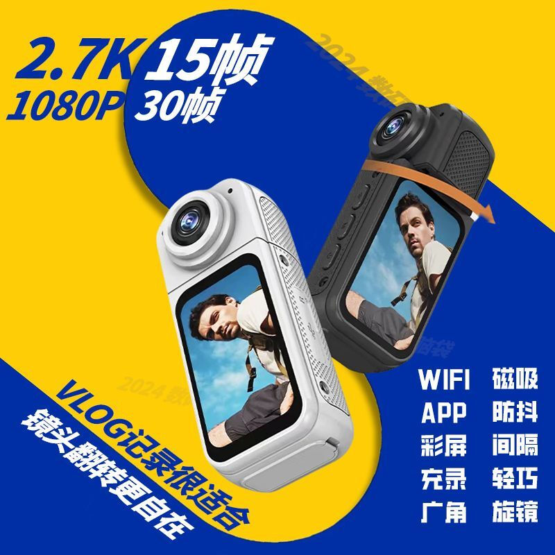 Photographer s70 chest camera 2K thumb digital camera can transmit high-definition to mobile phone, small outdoor portable mini camera video artifact sports driving recorder, white 2.7K-WIFI + magnetic lanyard, official genuine supply, no card, unable to take pictures, it is recommended to take a card package