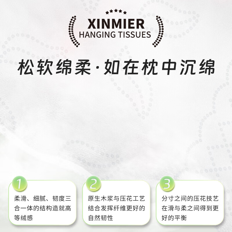 Xinmier hanging tissue paper 5 layers 1800 sheets * 4 bags cotton soft facial tissue napkins whole box tissue paper tissue paper