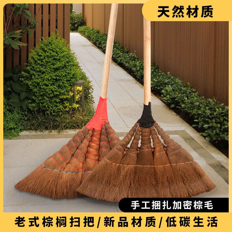 Mo Peng courtyard broom with thick bristles for outdoor use, palm factory high-quality brown broom, workshop large broom, old-fashioned home sweeping, yard sweeping, palm long handle style, ten