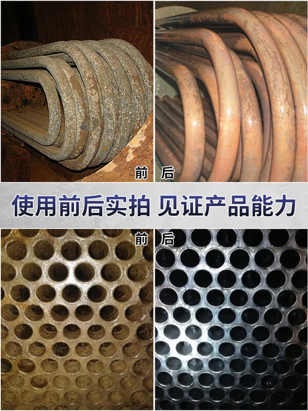 Boiler descaler special descaler cooling tower tube heat exchanger industrial powerful cleaning agent