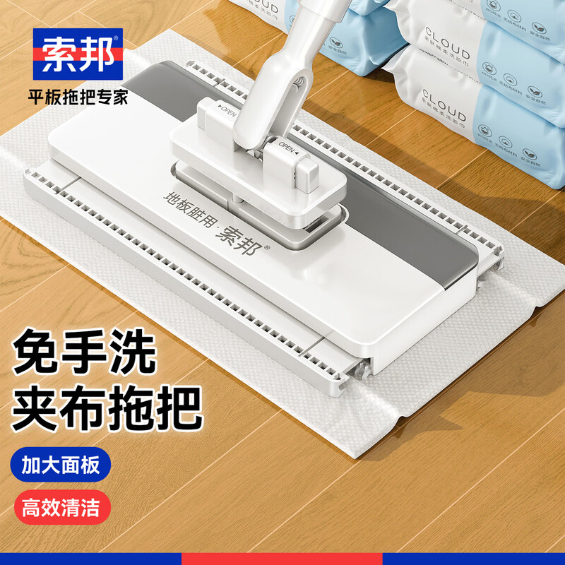 Sorbonne face towel flat mop 24cm2 cloth household one-mop clean hands-free mopping artifact telescopic rod clip cloth mop