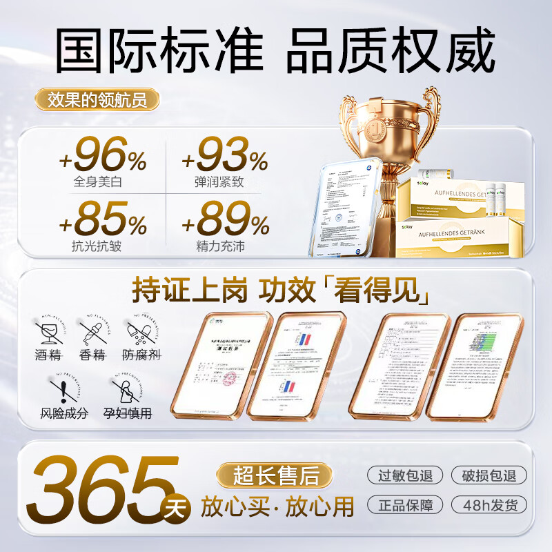 Selay German Patented White Tomato Whitening Drink Collagen Peptide Oral Liquid Anti-Oxidant Aging Firming 4 Boxes