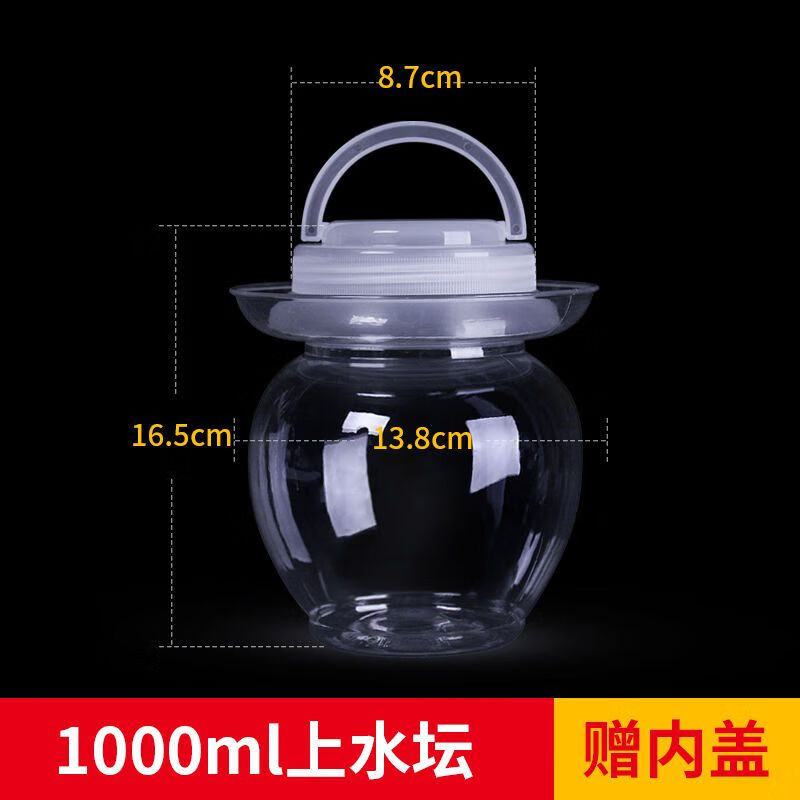Yusen Yi Baosheng pickle jar 500ml multi-specification household transparent plastic sealed jar pickles pickles food packaging bottle 1L jar white outer lid with inner lid (22 pieces)