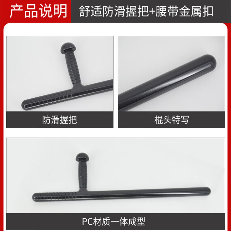 Tactics Nation T-stick 58cm walking stick t-stick security patrol protective supplies security duty walking stick equipment pc material